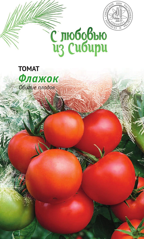 Томат Флажок 0,05 гр цв.п (Сибирская серия)